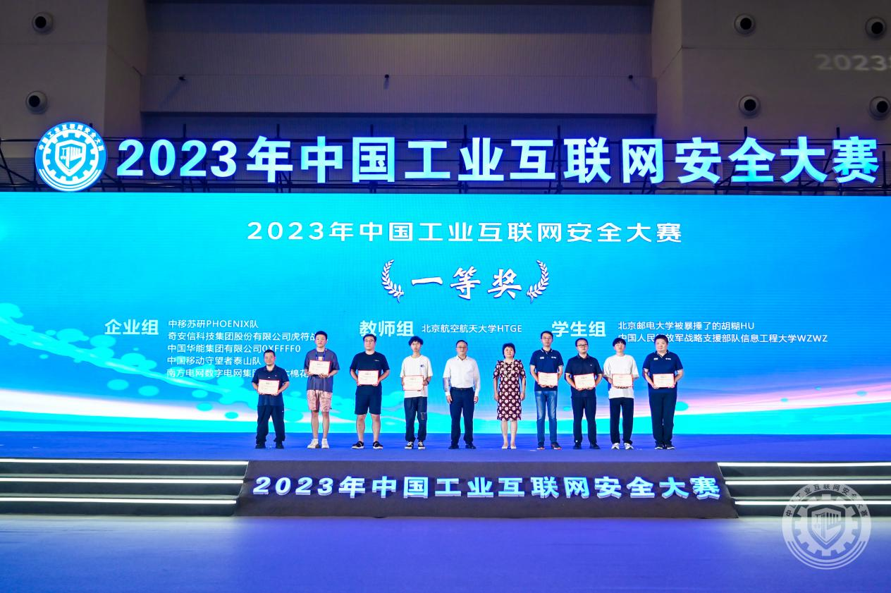 性感bb爽爽性爱影院2023年中国工业互联网安全草逼免费看